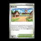 Artazon - Paldean Fates #76 [Uncommon]