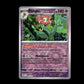 Florges - Scarlet & Violet #93 [Uncommon]