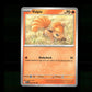 Vulpix - Surging Sparks #16 [Common]