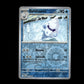 Vanillish - White Flare #28 [Common]