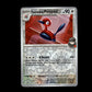 Team Rocket's Porygon2 - Destined Rivals #154 [Common]