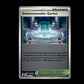 Mystery Garden - Mega Evolution #122 [Uncommon]