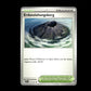 Gravity Mountain - Surging Sparks #177 [Uncommon]