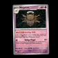Shedinja - Mega Evolution #61 [Uncommon]