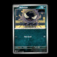 Gastly - Ascended Heroes #123 [Common]