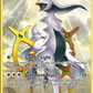 Arceus [Gather Light | Judgment Blast]