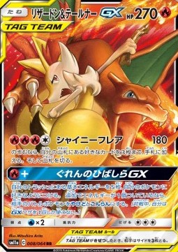 Charizard & Braixen GX [Brilliant Flare | Crimson Flame Pillar GX]