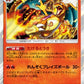 Charizard [Roaring Resolve | Continuous Blaze Ball]