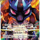 Lucario VSTAR [Fighting Knuckle | Aura Star]