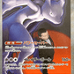 Team Rocket's Mewtwo ex [Power Saver | Erasure Ball]