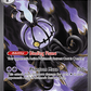 Mega Chandelure ex [Binding Flame | Phantom Maze]