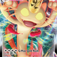 Meowth VMAX