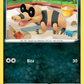 Sandile [Bite]
