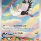 オトシドリ