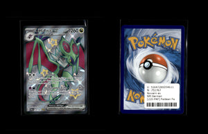 Noivern ex - Paldean Fates #220 [Shiny Ultra Rare]