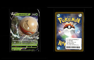 Hisuian Electrode V - VSTAR Universe #5 [Double Rare]