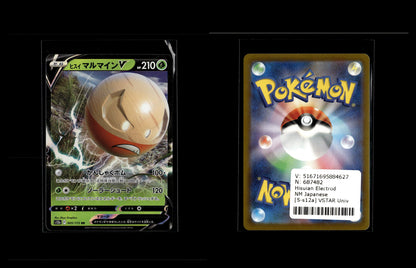 Hisuian Electrode V - VSTAR Universe #5 [Double Rare]