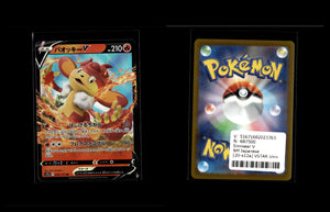 Simisear V - VSTAR Universe #20 [Double Rare]