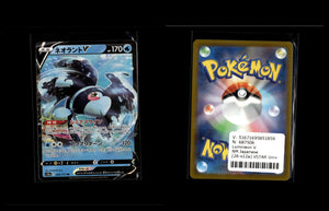 Lumineon V - VSTAR Universe #26 [Double Rare]