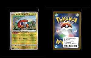 Radiant Charjabug - VSTAR Universe #39 [Kagayaku]