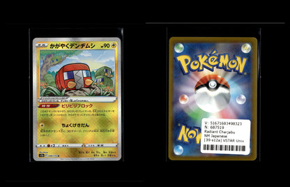 Radiant Charjabug - VSTAR Universe #39 [Kagayaku]