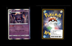 Gengar - VSTAR Universe #48 [Fixed]