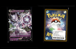 Mewtwo V - VSTAR Universe #50 [Double Rare]