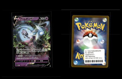 Hatterene V - VSTAR Universe #65 [Double Rare]