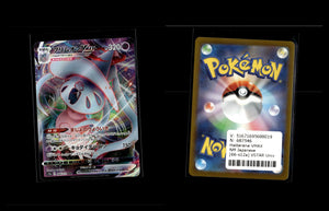 Hatterene VMAX - VSTAR Universe #66 [Triple Rare]