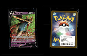 Zacian V - VSTAR Universe #67 [Double Rare]