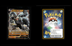 Machamp V - VSTAR Universe #71 [Double Rare]