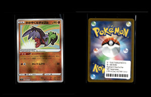 Radiant Hawlucha - VSTAR Universe #78 [Kagayaku]