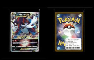 Hisuian Samurott VSTAR - VSTAR Universe #87 [Triple Rare]