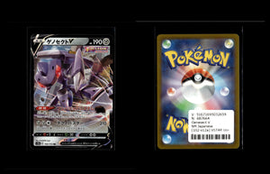 Genesect V - VSTAR Universe #102 [Double Rare]