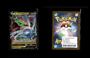 Rayquaza V - VSTAR Universe #107 [Double Rare]