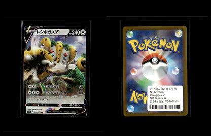 Regigigas V - VSTAR Universe #124 [Double Rare]