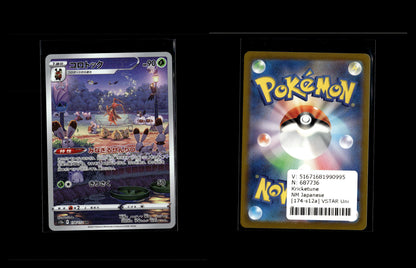 Kricketune - VSTAR Universe #174 [Illustration Rare]