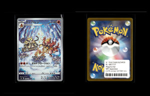 Magmortar - VSTAR Universe #175 [Illustration Rare]