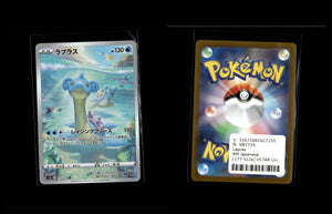 Lapras - VSTAR Universe #177 [Illustration Rare]