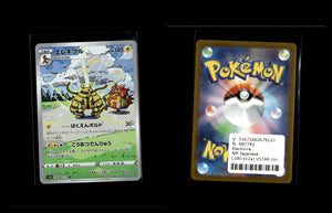 Electivire - VSTAR Universe #180 [Illustration Rare]