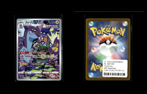 Toxtricity - VSTAR Universe #181 [Illustration Rare]