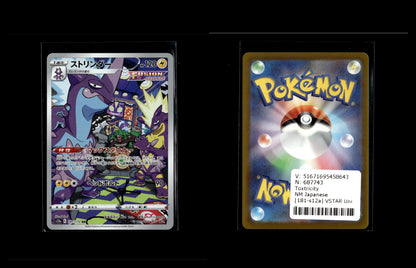 Toxtricity - VSTAR Universe #181 [Illustration Rare]