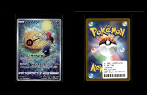 Lunatone - VSTAR Universe #184 [Illustration Rare]