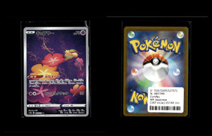 Comfey - VSTAR Universe #187 [Illustration Rare]