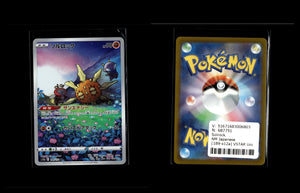 Solrock - VSTAR Universe #189 [Illustration Rare]