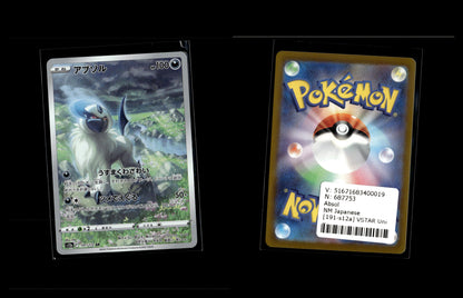 Absol - VSTAR Universe #191 [Illustration Rare]