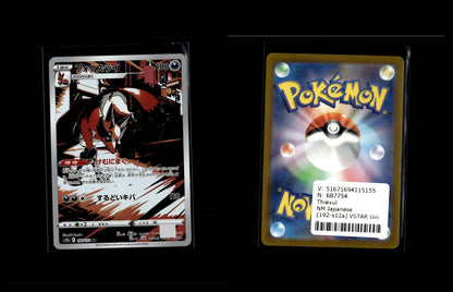 Thievul - VSTAR Universe #192 [Illustration Rare]