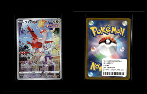 Latias - VSTAR Universe #195 [Illustration Rare]