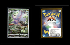 Hisuian Goodra - VSTAR Universe #196 [Illustration Rare]