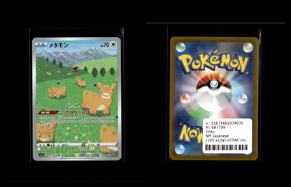 Ditto - VSTAR Universe #197 [Illustration Rare]